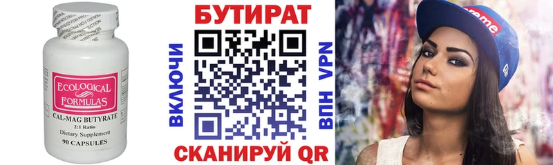 БУТИРАТ BDO 33%  кракен ТОР  Каспийск 
