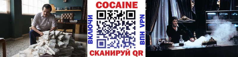 Кокаин 97% Каспийск