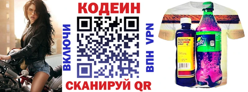 Codein Purple Drank  KRAKEN как зайти  Каспийск  цена наркотик 